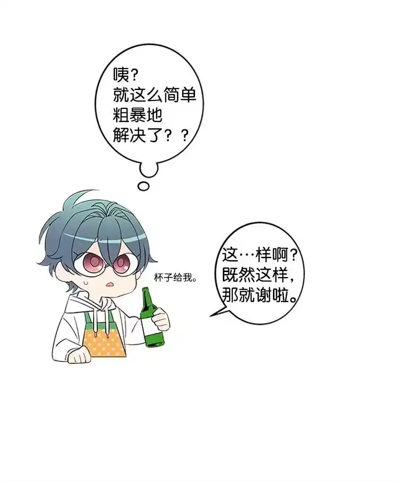 海螺男友_h 08 酒后吐真言 第34页