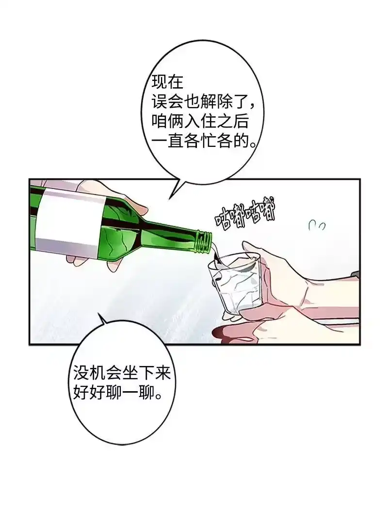 海螺男友_h 08 酒后吐真言 第35页