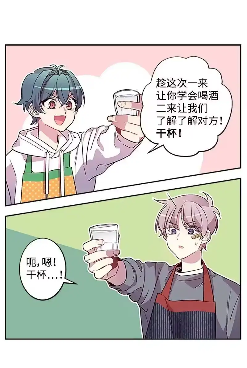海螺男友_h 08 酒后吐真言 第36页
