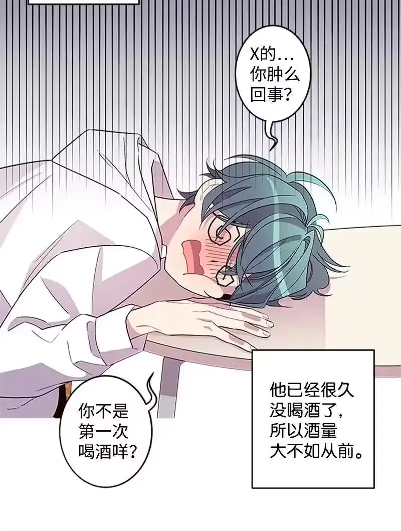 海螺男友_h 08 酒后吐真言 第39页