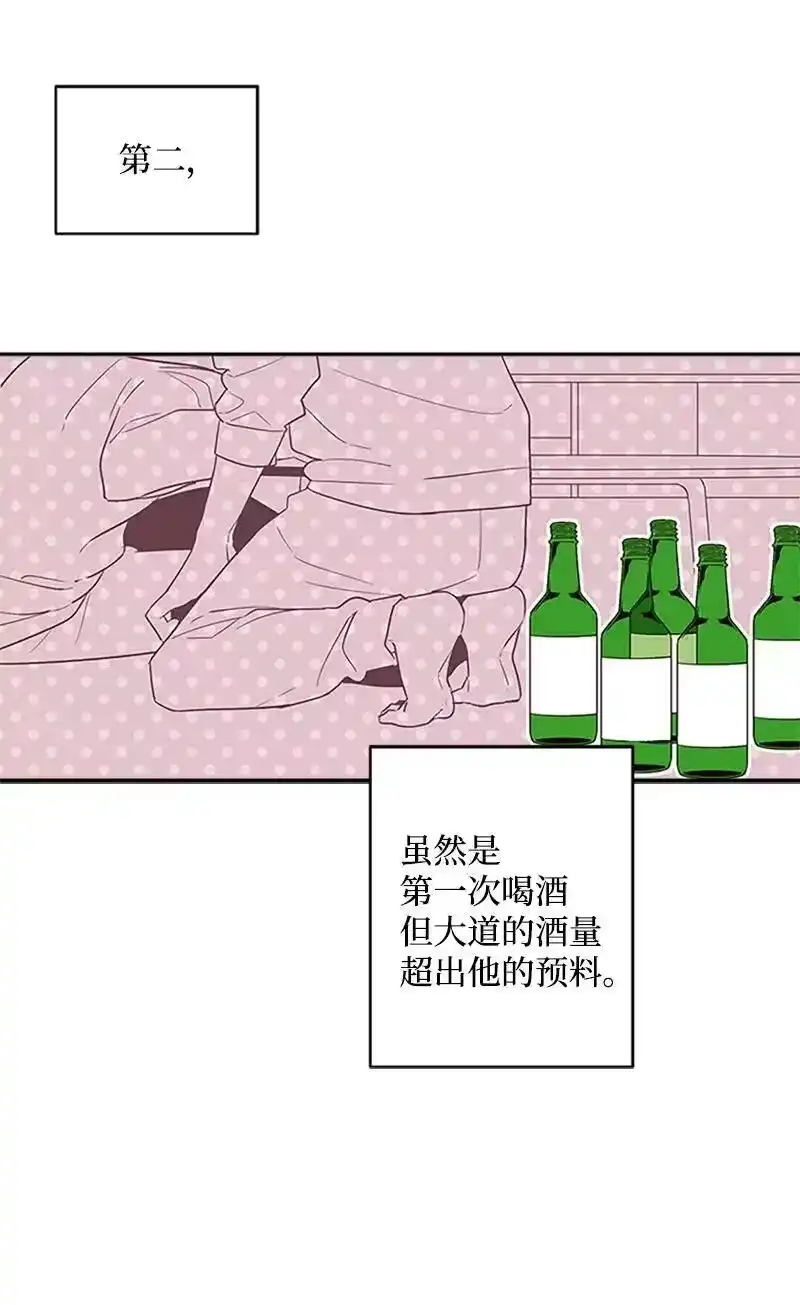 海螺男友_h 08 酒后吐真言 第40页