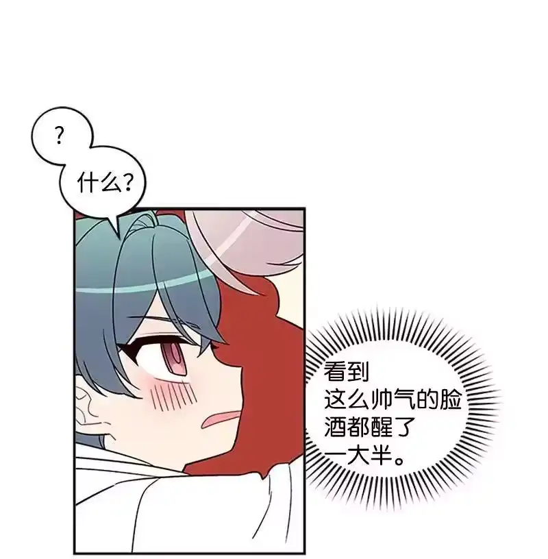 海螺男友_h 08 酒后吐真言 第46页