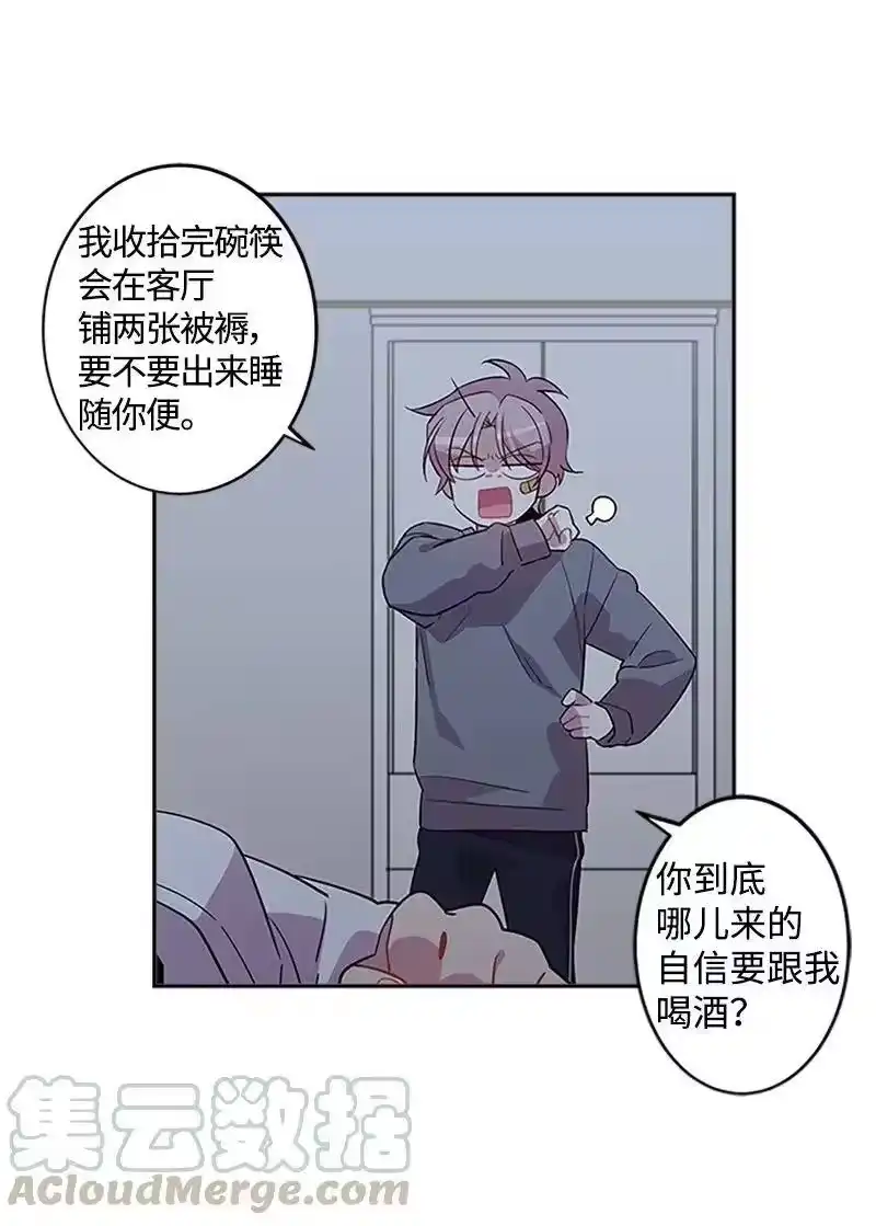 海螺男友_h 08 酒后吐真言 第49页
