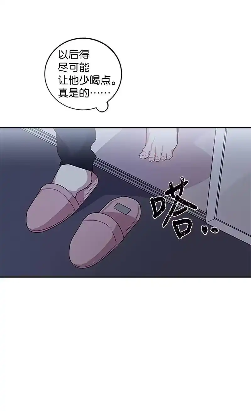 海螺男友_h 08 酒后吐真言 第50页