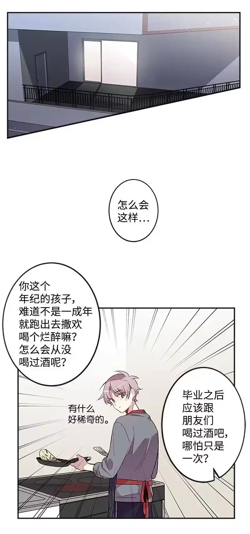 海螺男友_h 08 酒后吐真言 第8页