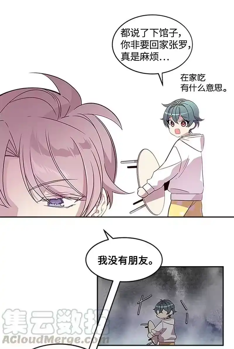 海螺男友_h 08 酒后吐真言 第9页