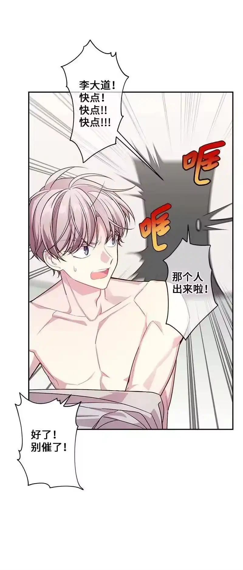 海螺男友_h 88 大道哥 第21页