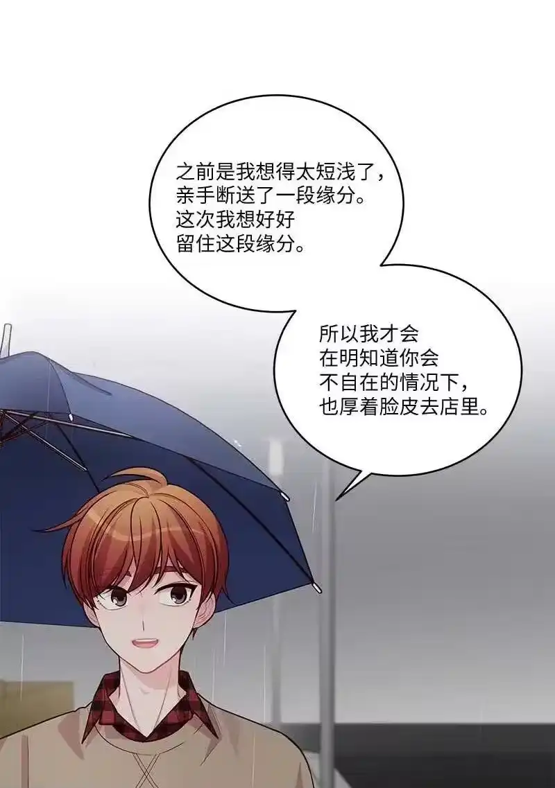 海螺男友_h 88 大道哥 第39页