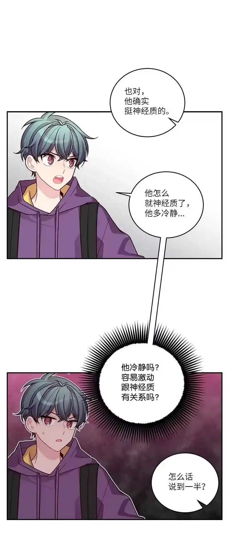 海螺男友_h 88 大道哥 第44页