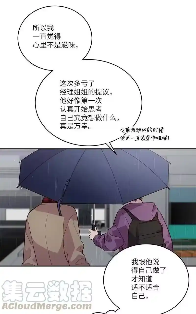 海螺男友_h 88 大道哥 第46页