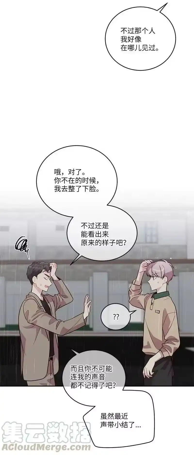 海螺男友_h 88 大道哥 第55页