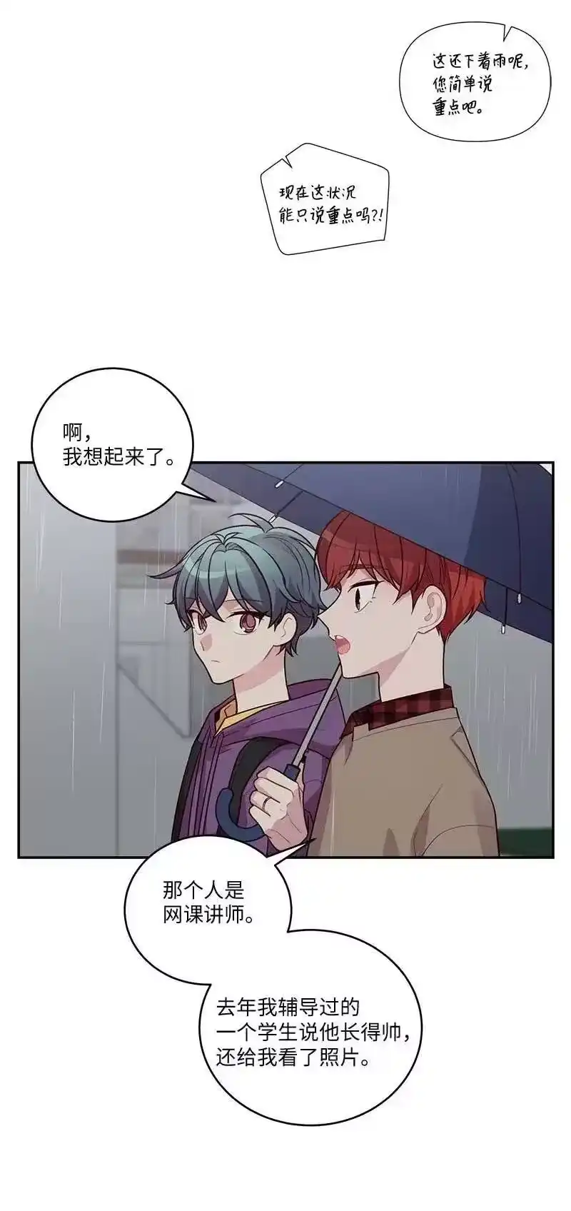 海螺男友_h 88 大道哥 第56页