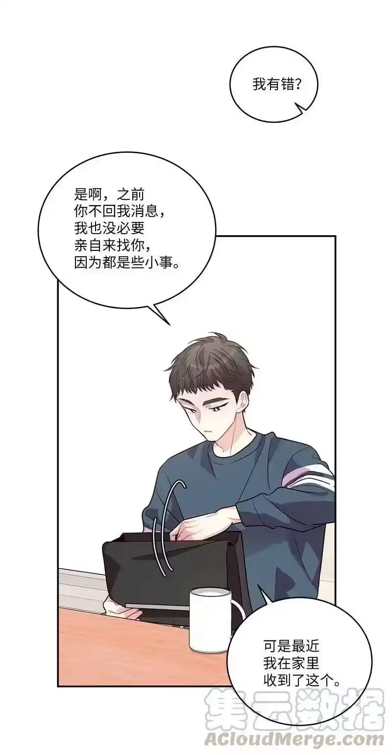 海螺男友_h 89 入伍通知书 第43页