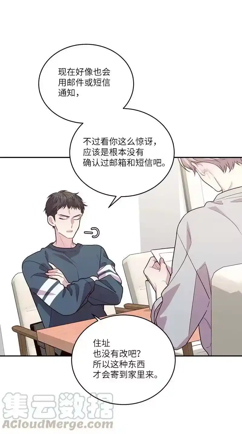 海螺男友_h 89 入伍通知书 第46页