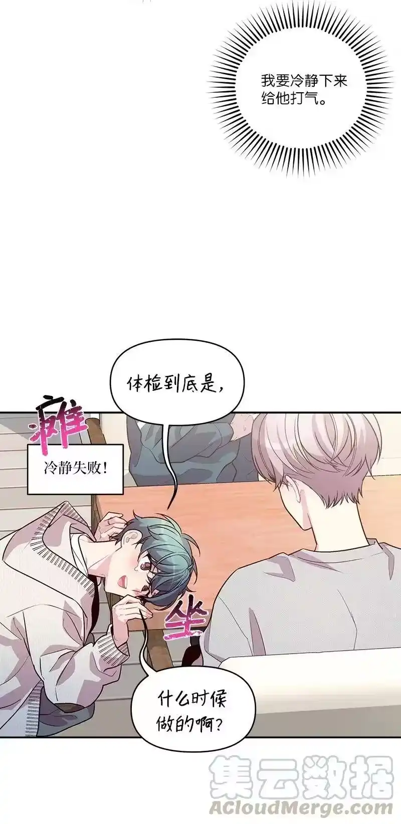 海螺男友_h 89 入伍通知书 第55页