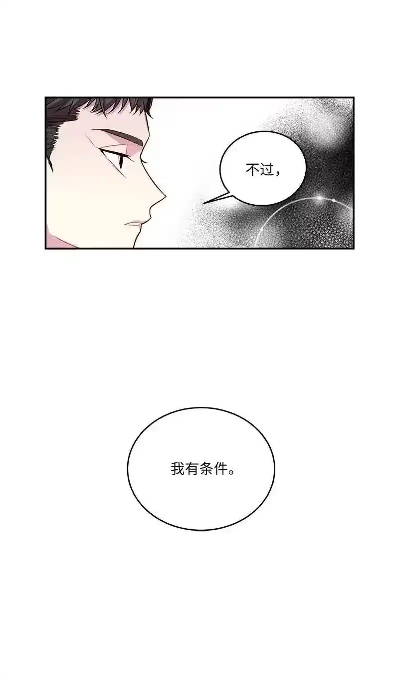 海螺男友_h 89 入伍通知书 第65页