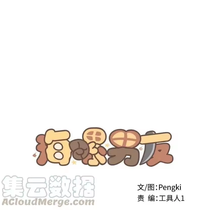 海螺男友_h 90 为你出头 第1页