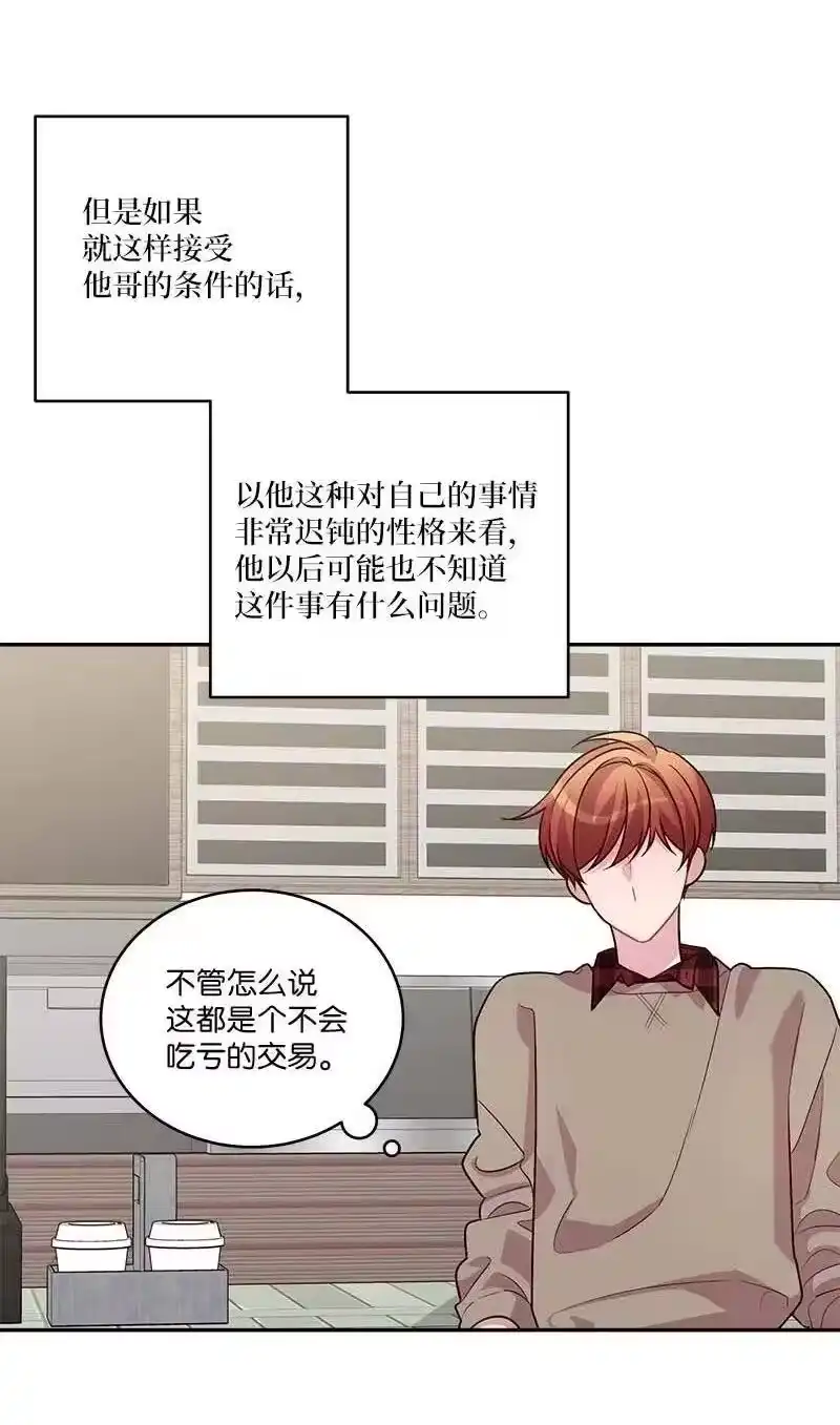 海螺男友_h 90 为你出头 第17页