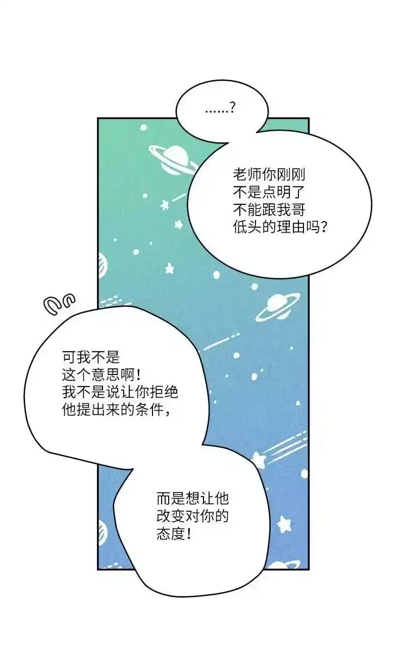 海螺男友_h 90 为你出头 第38页