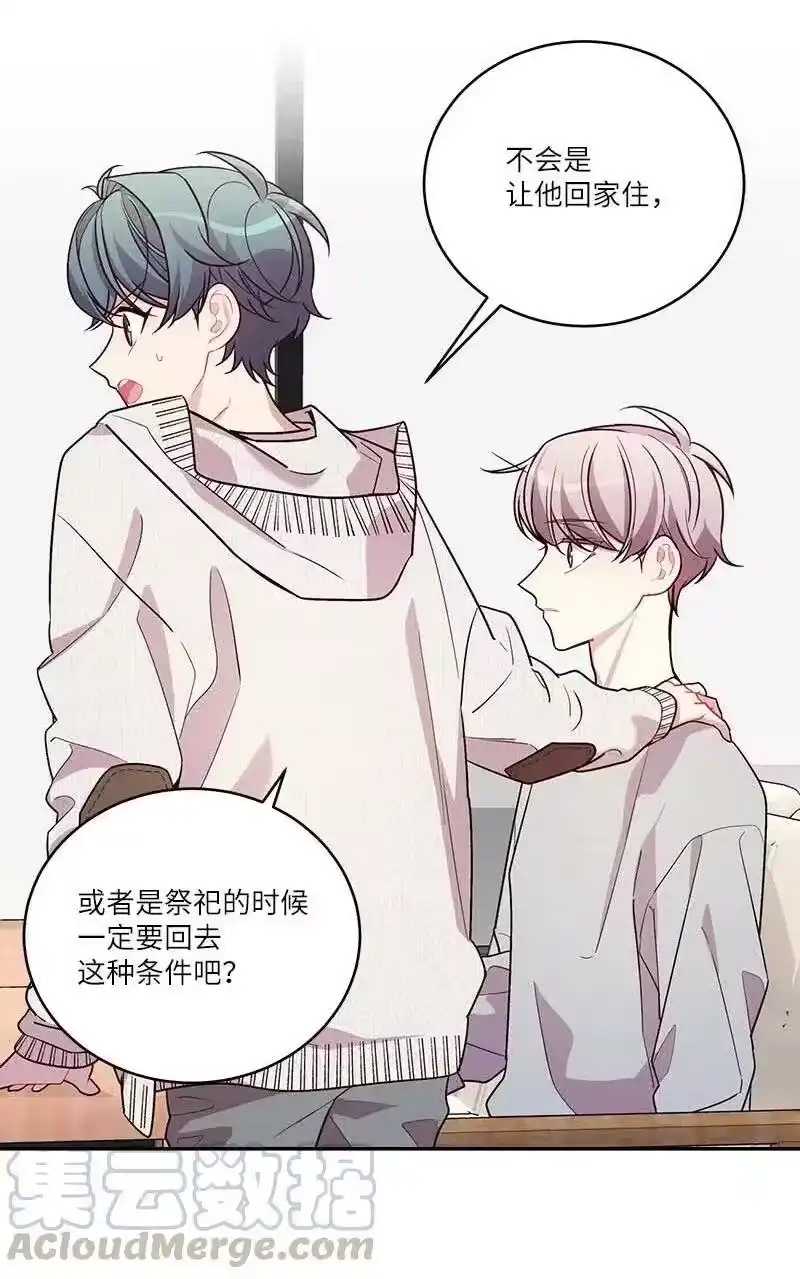 海螺男友_h 90 为你出头 第4页