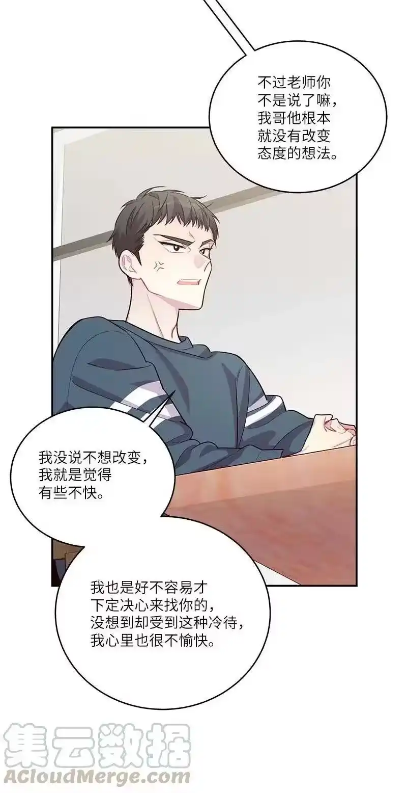海螺男友_h 90 为你出头 第40页