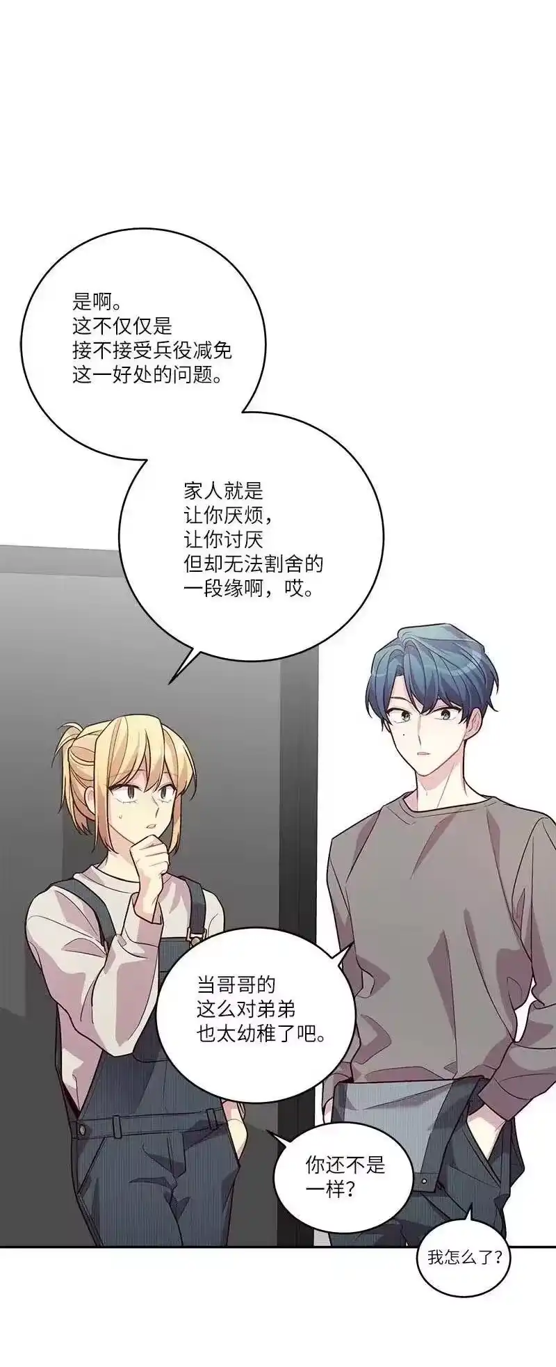 海螺男友_h 90 为你出头 第57页