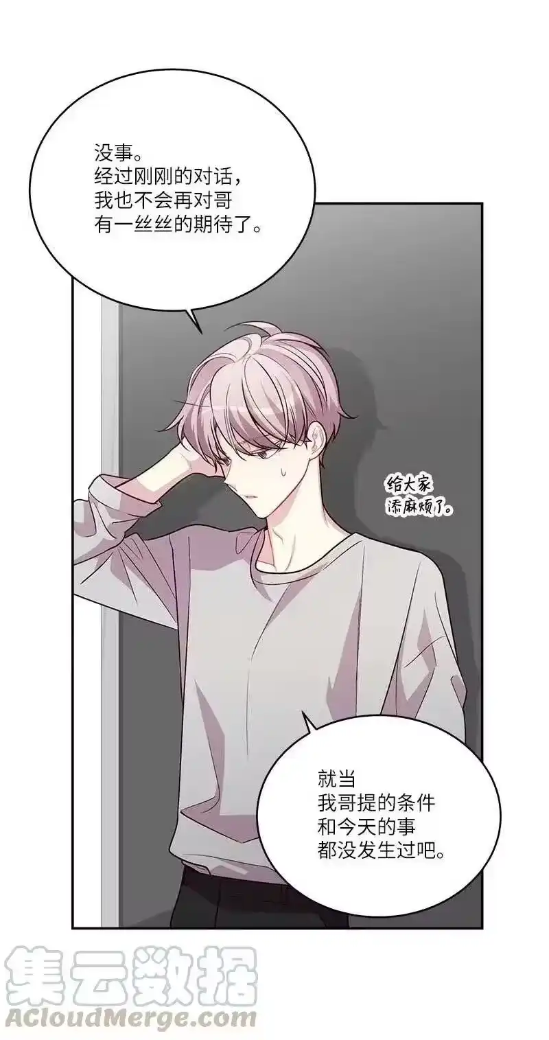 海螺男友_h 90 为你出头 第58页