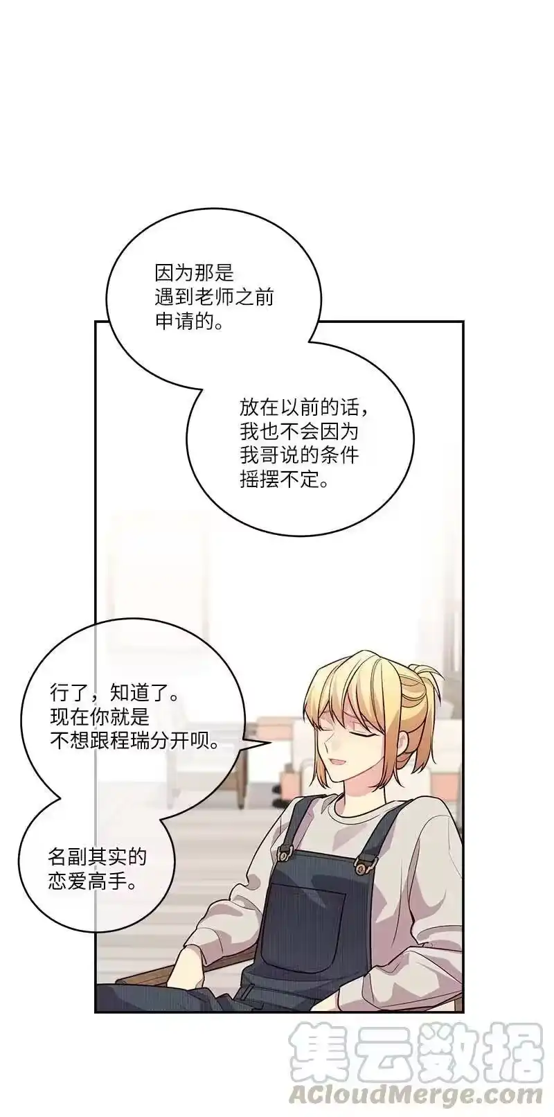 海螺男友_h 91 兄弟 第10页