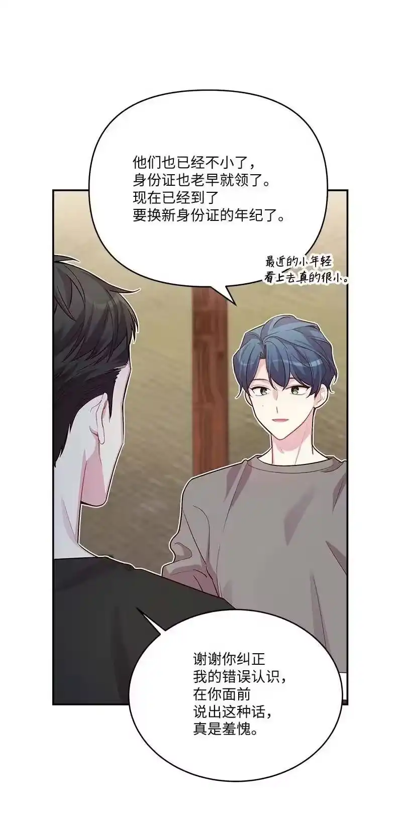海螺男友_h 91 兄弟 第29页