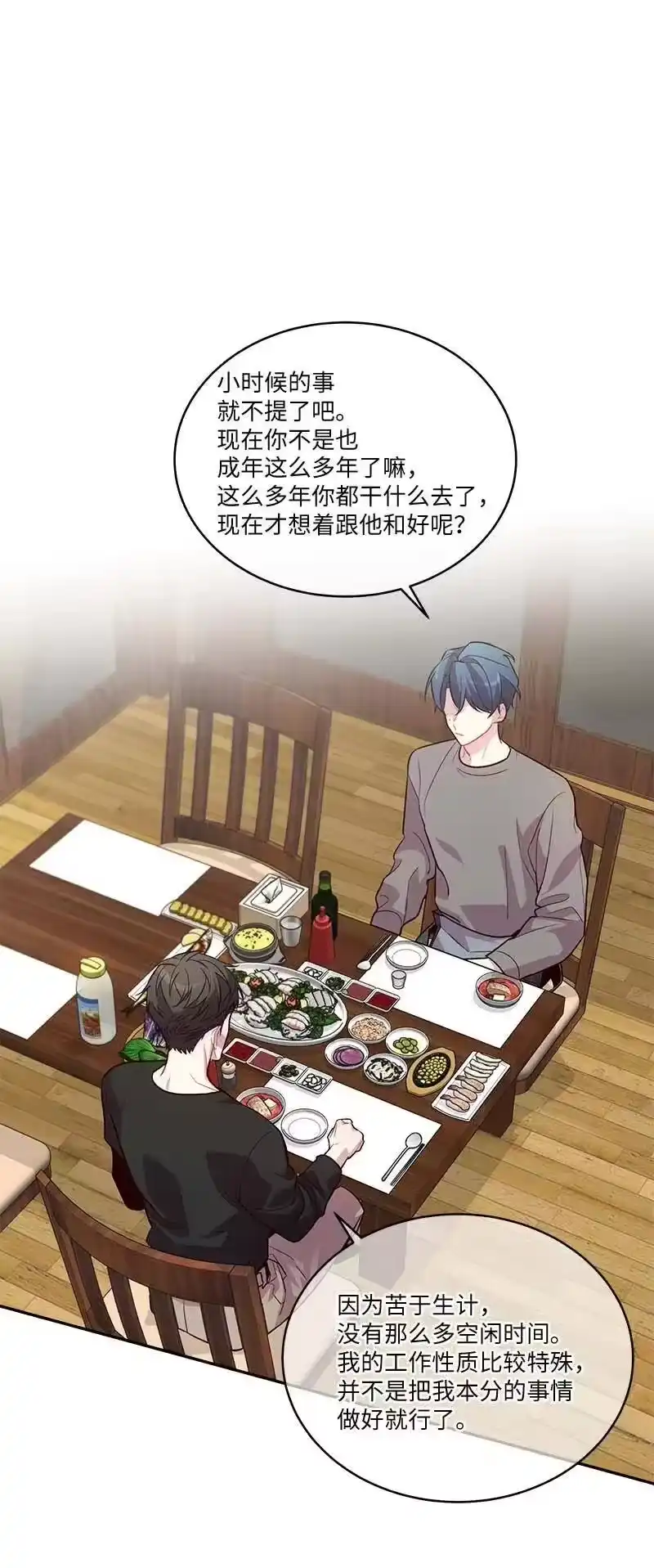 海螺男友_h 91 兄弟 第51页