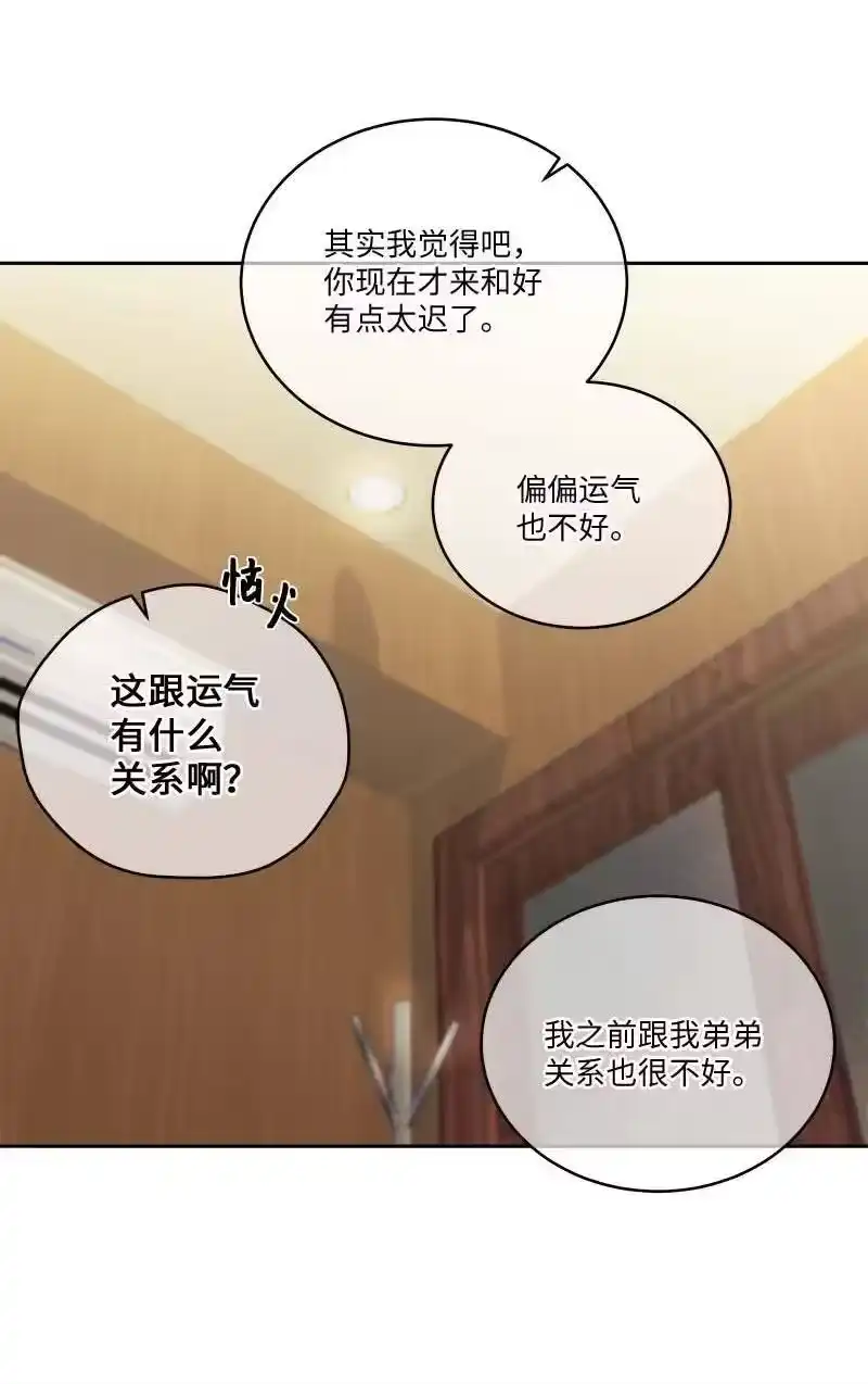 海螺男友_h 91 兄弟 第56页