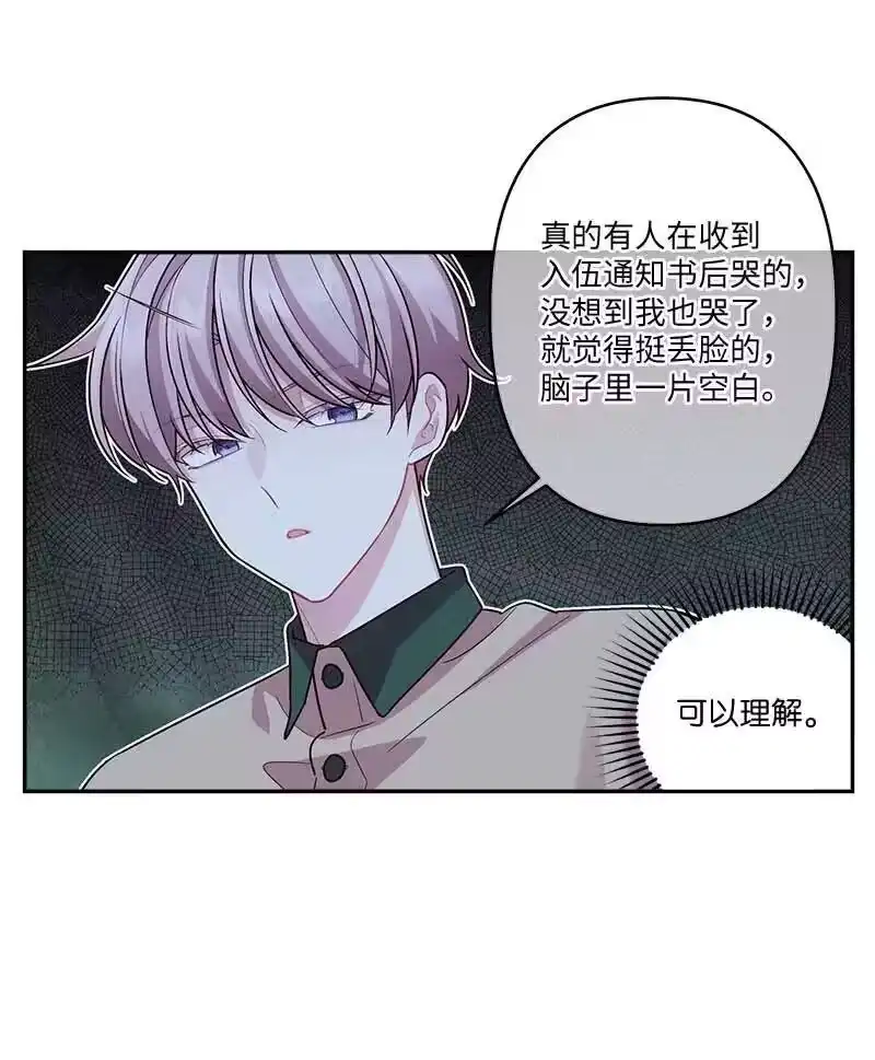 海螺男友_h 91 兄弟 第6页