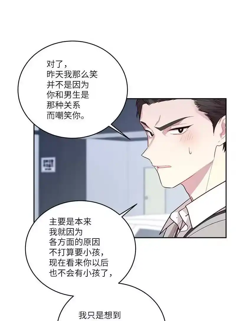 海螺男友_h 91 兄弟 第74页