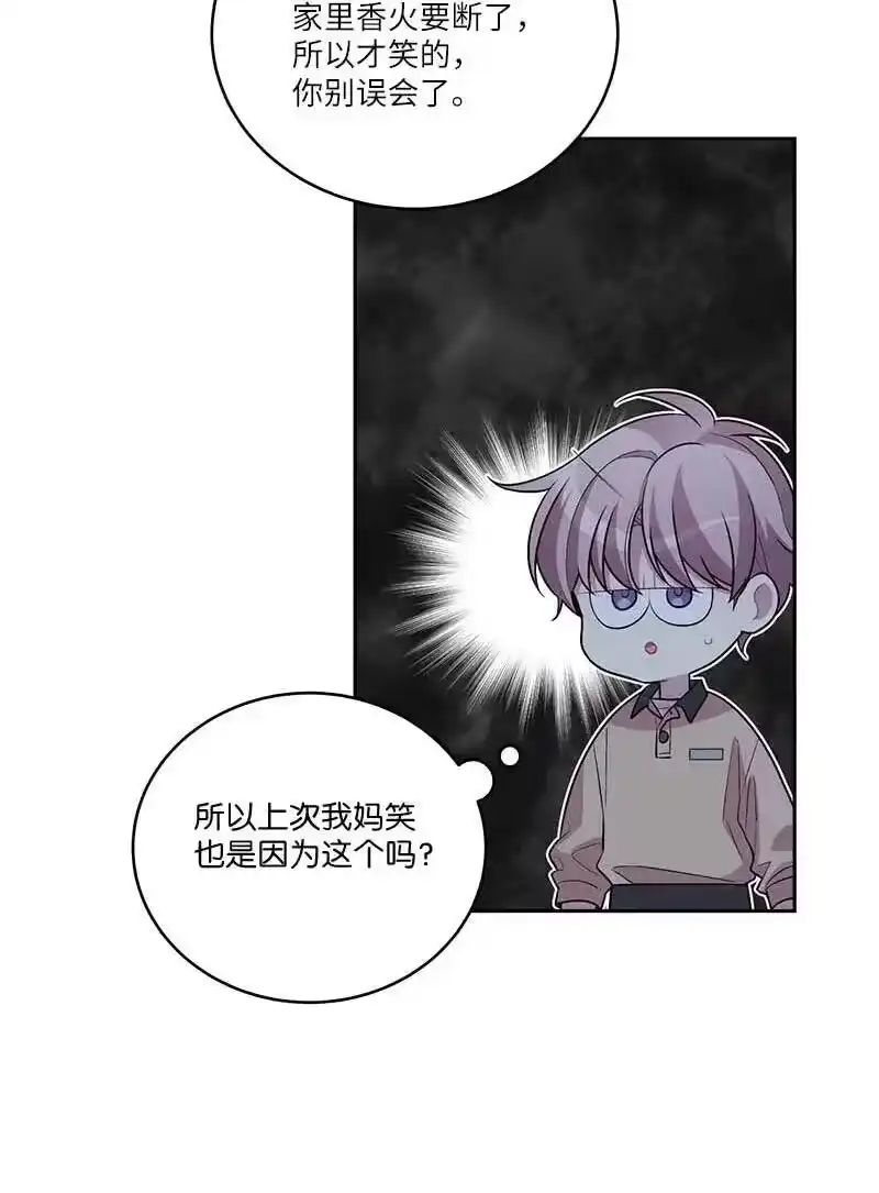 海螺男友_h 91 兄弟 第75页