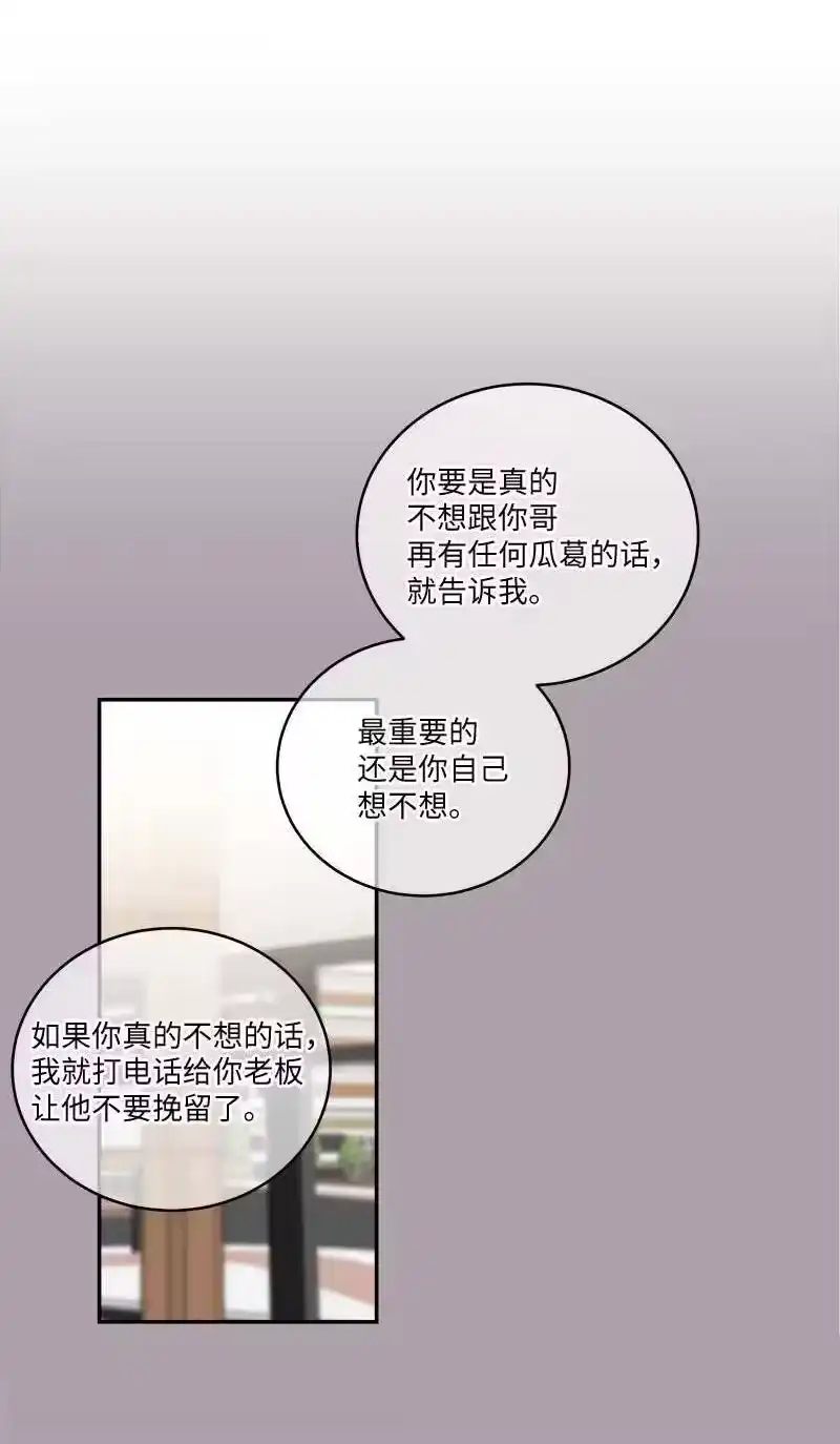海螺男友_h 91 兄弟 第78页