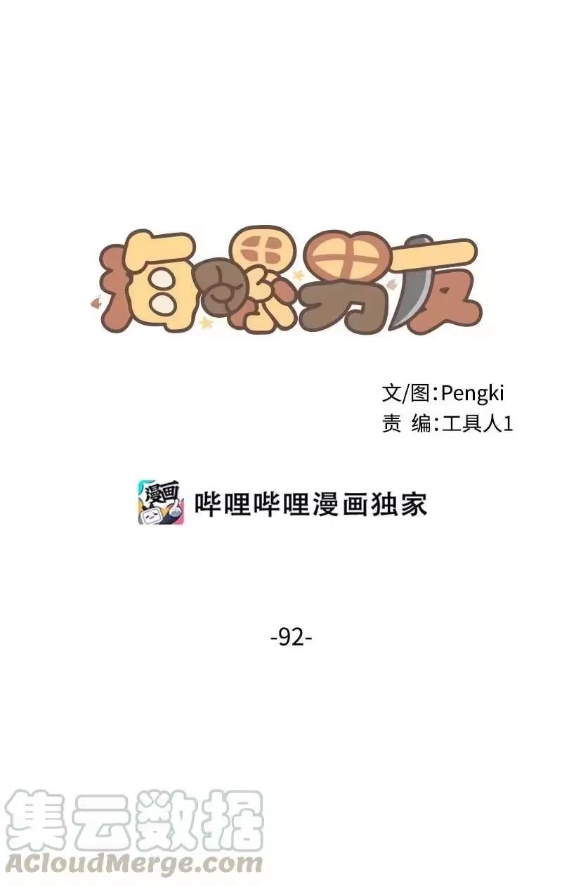 海螺男友_h 92 新的决定 第16页