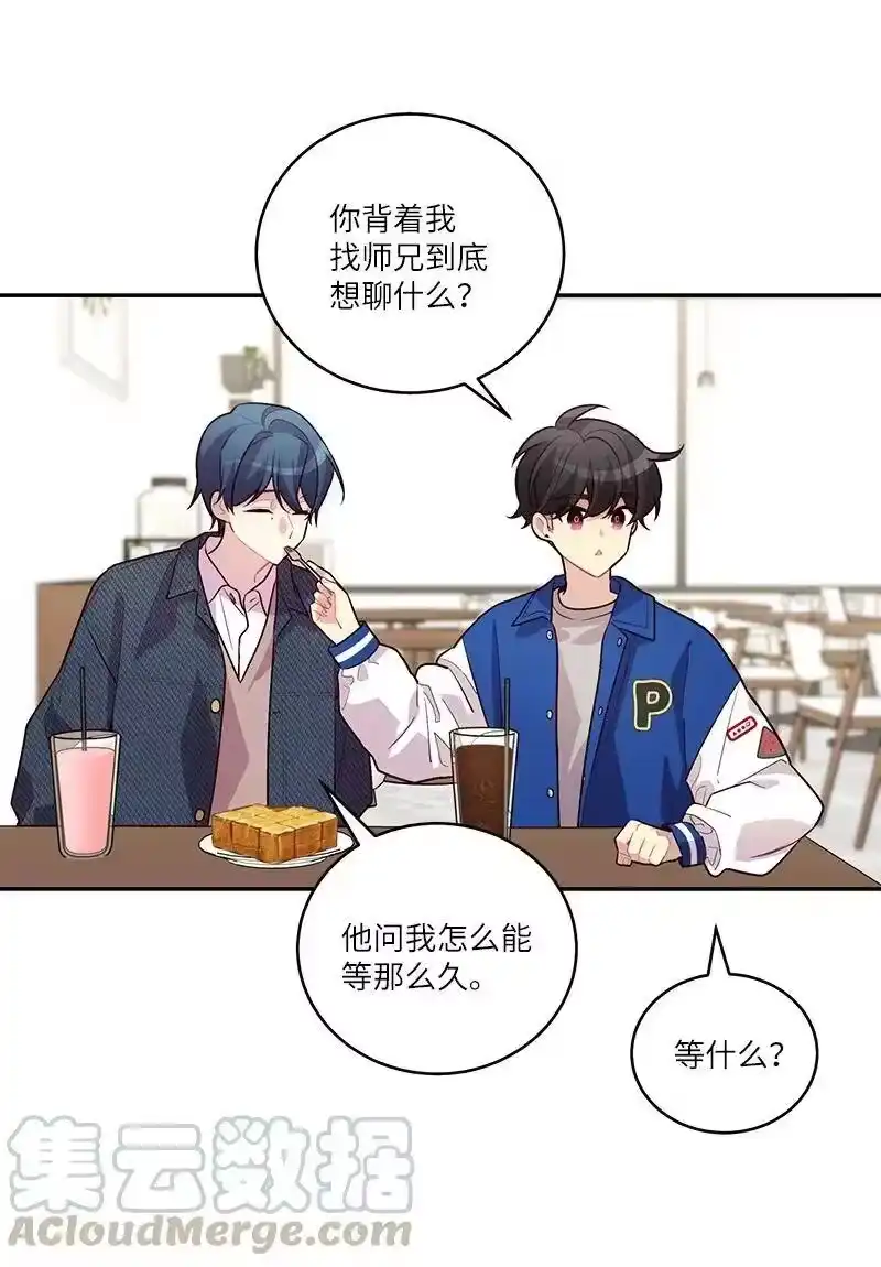 海螺男友_h 92 新的决定 第19页