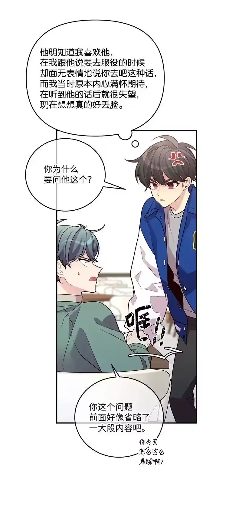 海螺男友_h 92 新的决定 第21页