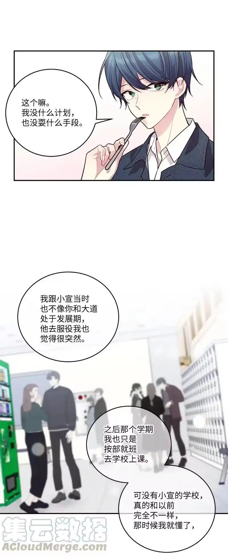 海螺男友_h 92 新的决定 第25页