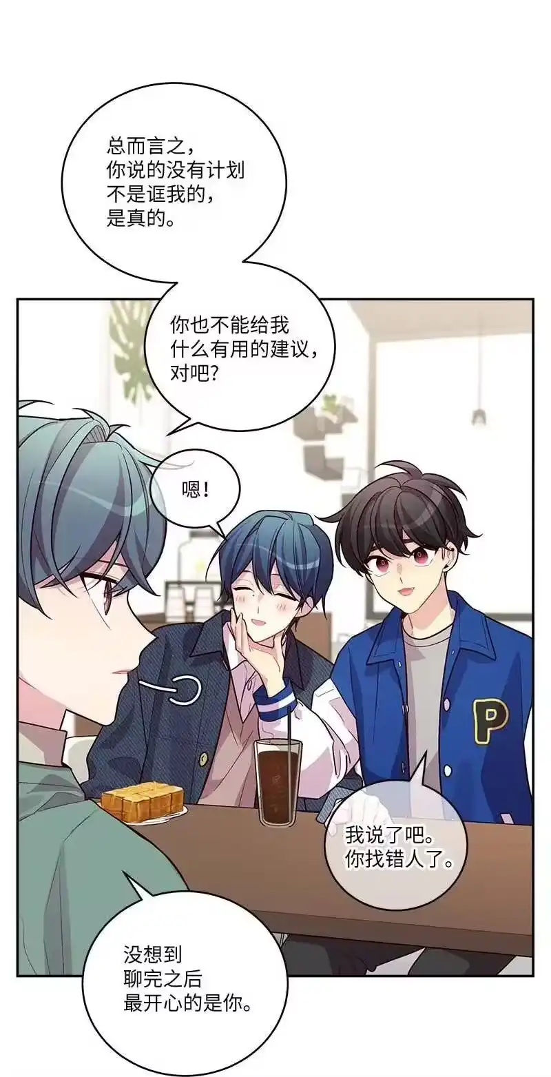 海螺男友_h 92 新的决定 第30页