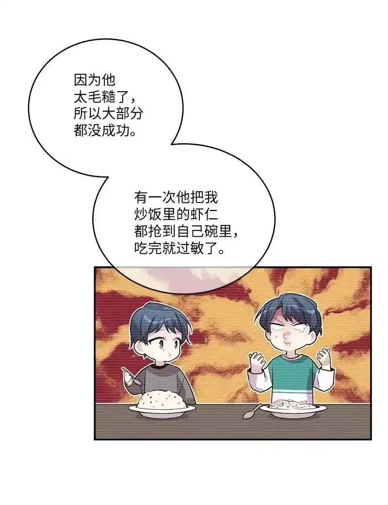 海螺男友_h 92 新的决定 第33页