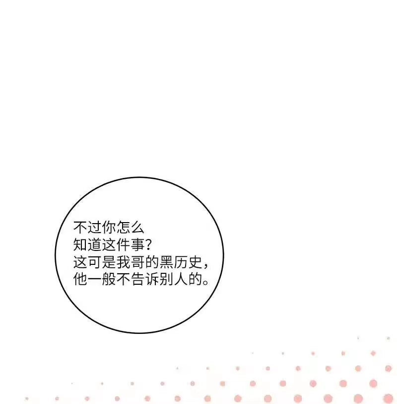 海螺男友_h 92 新的决定 第35页