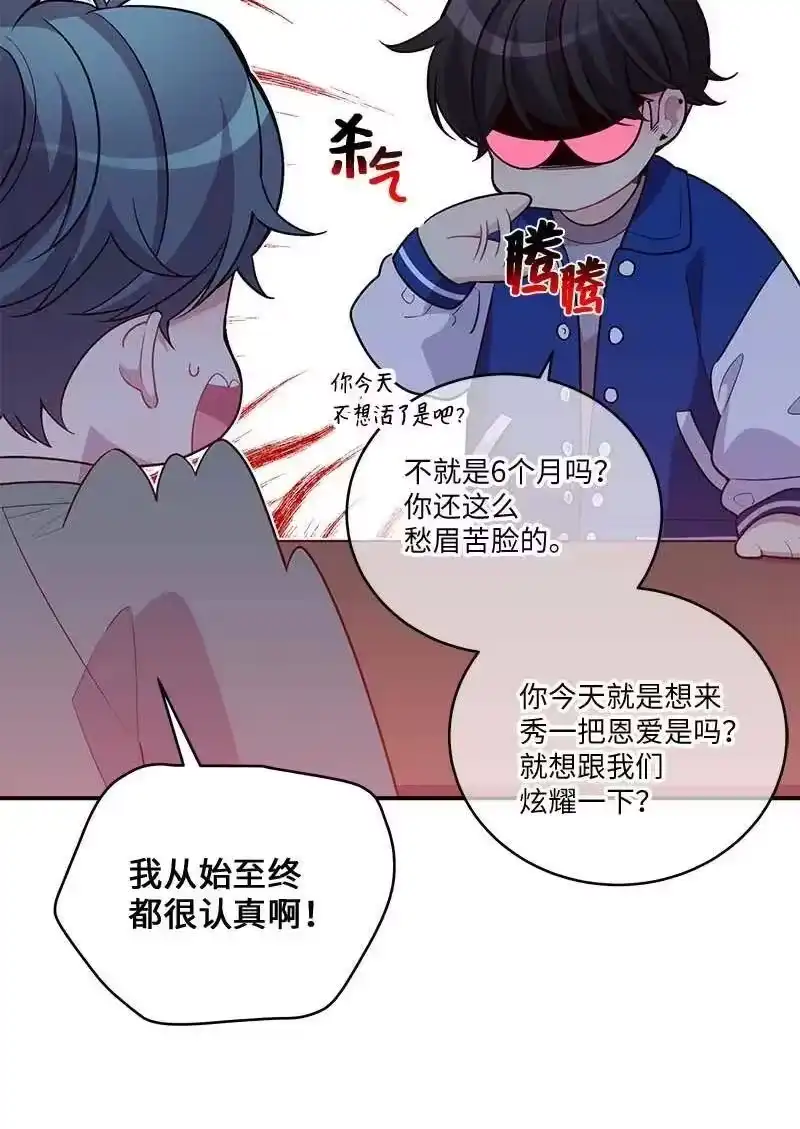 海螺男友_h 92 新的决定 第38页