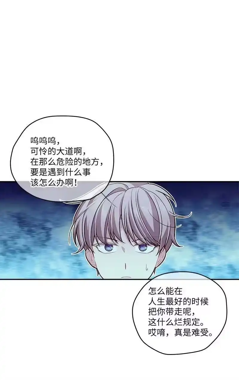 海螺男友_h 92 新的决定 第42页