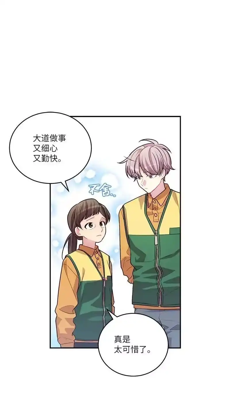 海螺男友_h 92 新的决定 第44页