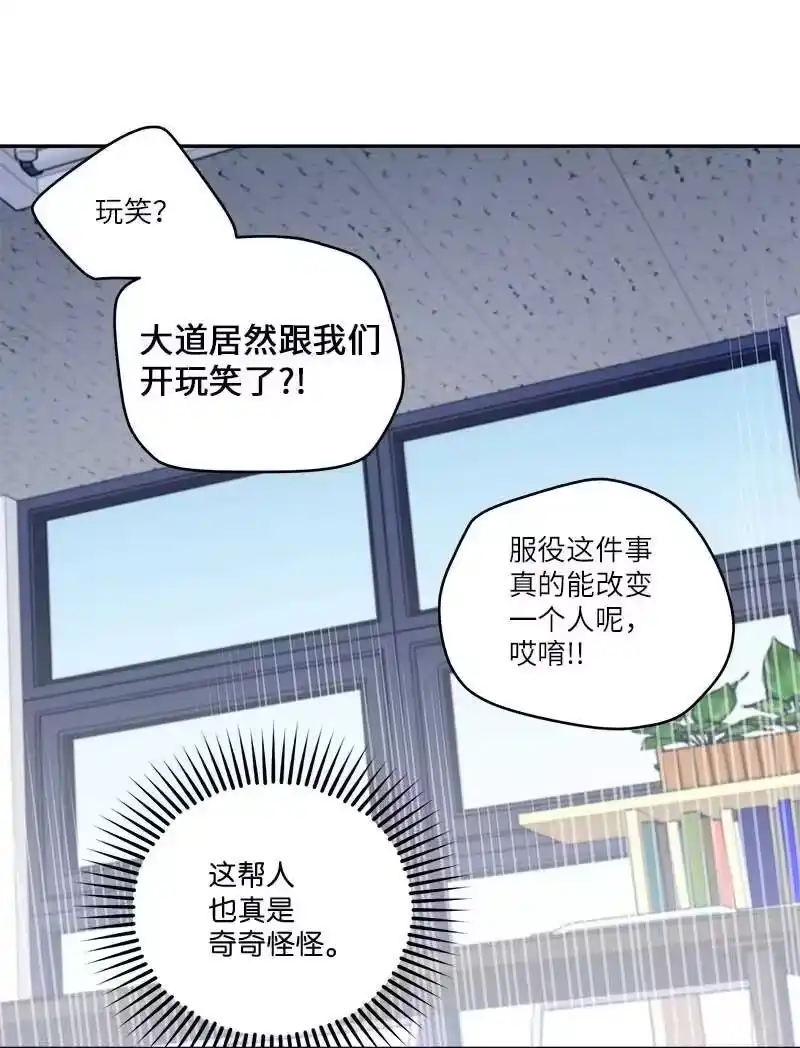 海螺男友_h 92 新的决定 第48页