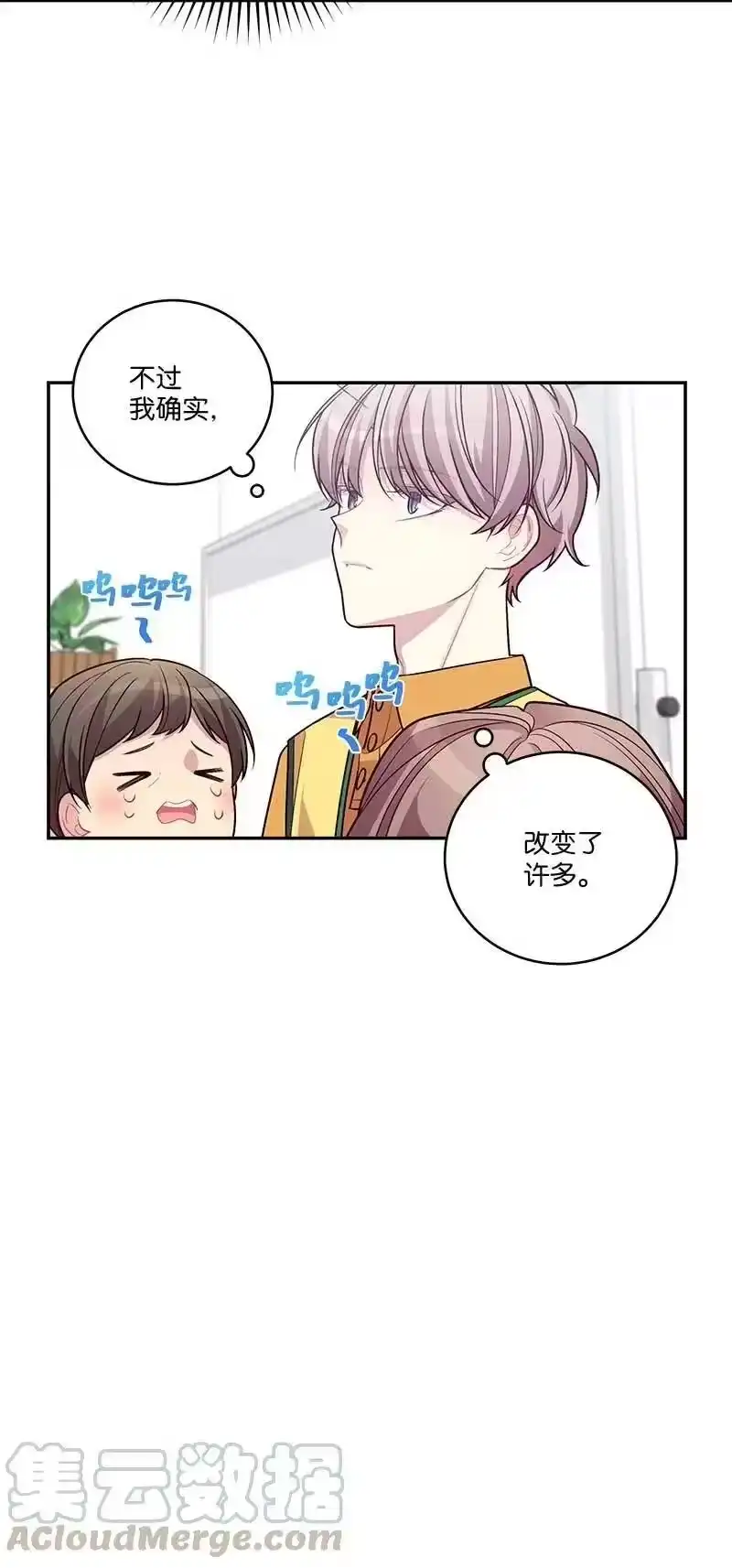 海螺男友_h 92 新的决定 第49页
