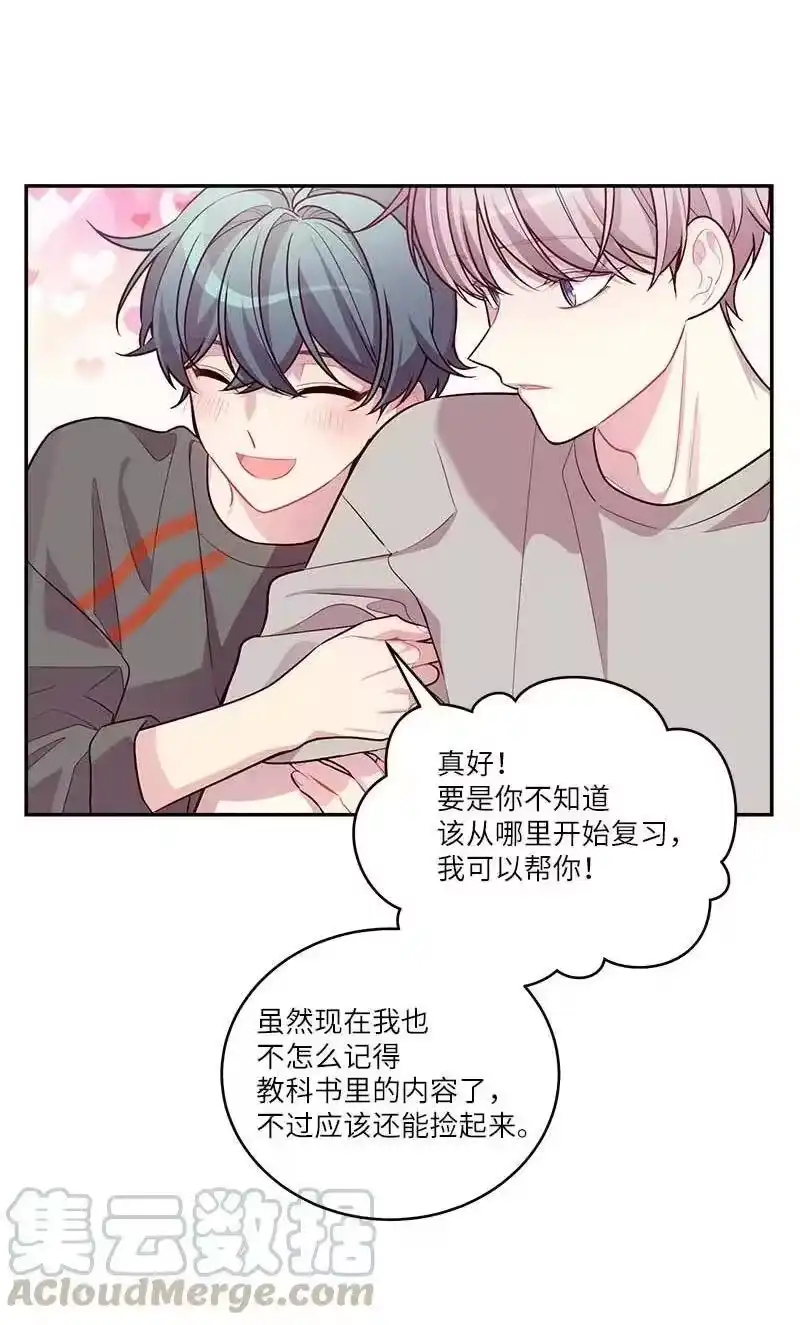 海螺男友_h 92 新的决定 第55页