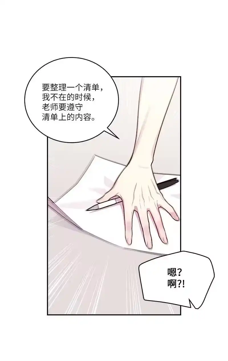 海螺男友_h 92 新的决定 第57页