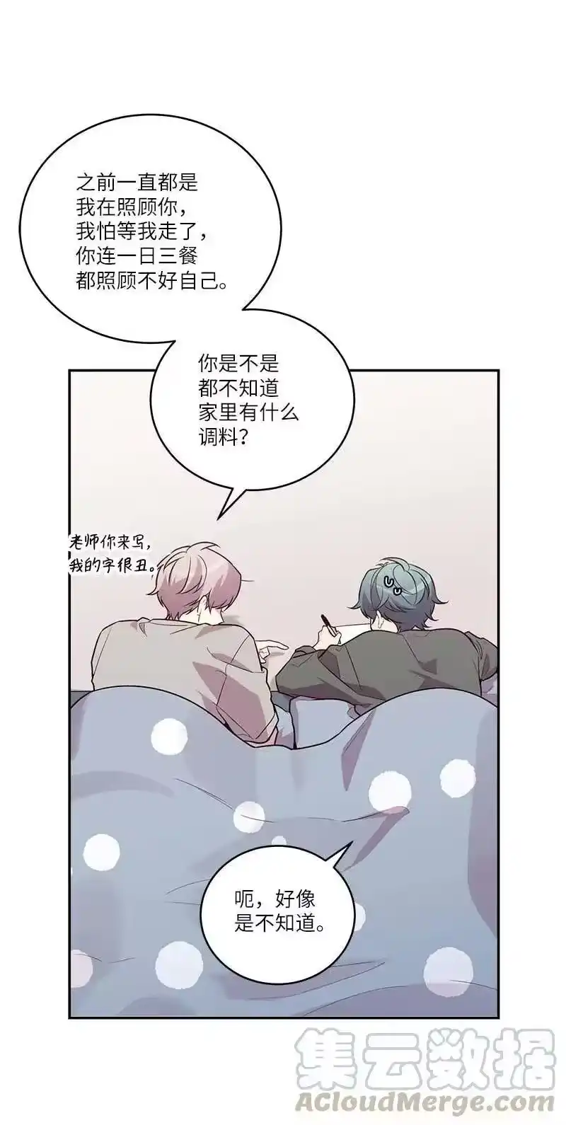 海螺男友_h 92 新的决定 第58页